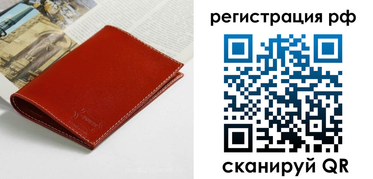 временная регистрация законно в Верхней Пышме